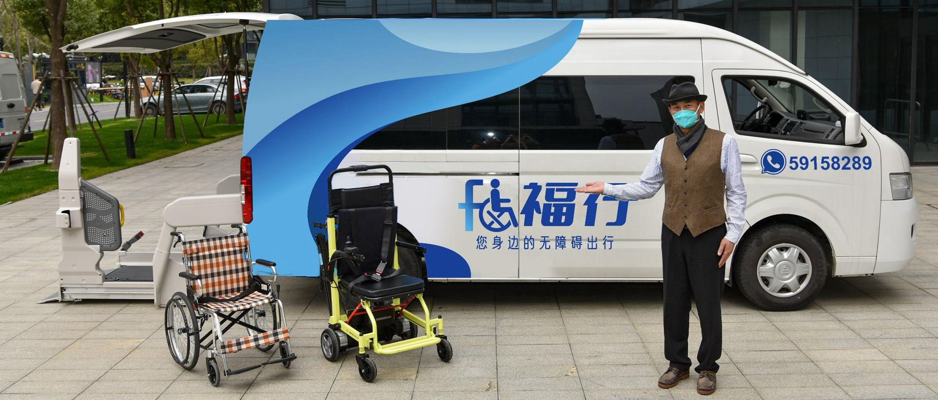 无障碍福祉车出行系统解决方案