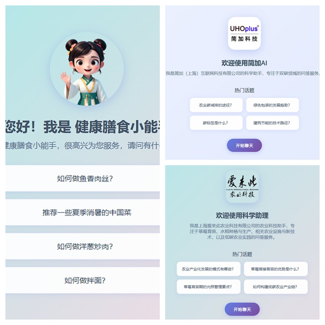 简加科技推出三款垂直领域LLM智能体，深耕专业化AI应用新场景